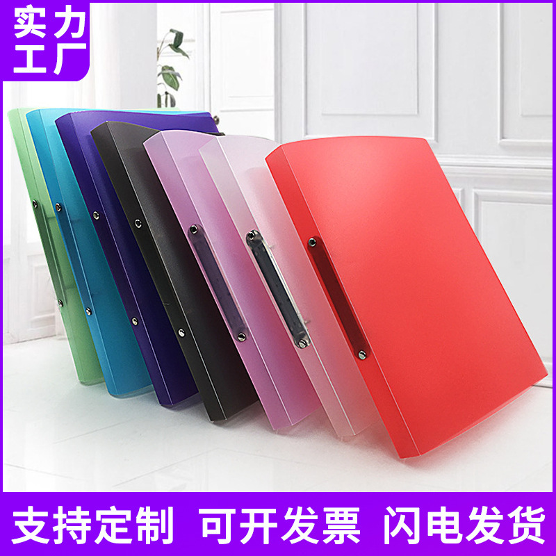 Picture of Candy-colored transparent folder O-shaped 2-hole A4 data storage binder pp office perforated file folder wholesale