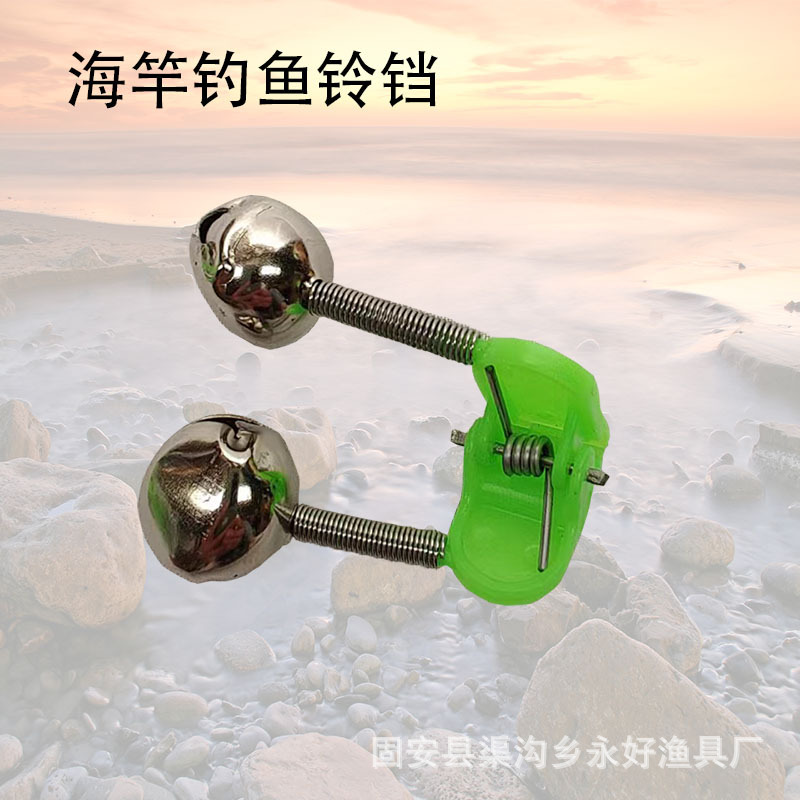 Foreign Trade Products Fishing Bell Alarm Double Bell Sea Rod Alarm Fishing Gear Wholesale Market Fishing Bell