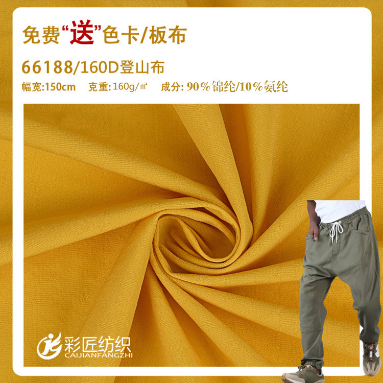 Woven Nylon Four-Sided Stretch Fabric 160D Nylon Spandex Mountaineering Cloth Spring and Summer Sports Suit Casual Pants Fabric