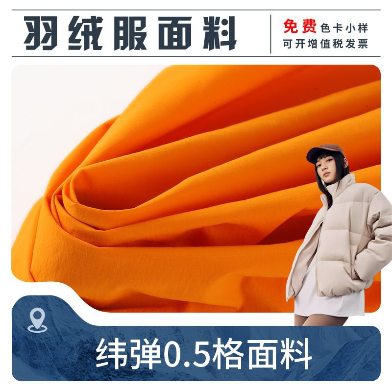 Windbreaker fabric 0.5 grid anti-splashing windproof autumn and winter warm cotton-padded jacket down jacket fisherman hat fabric