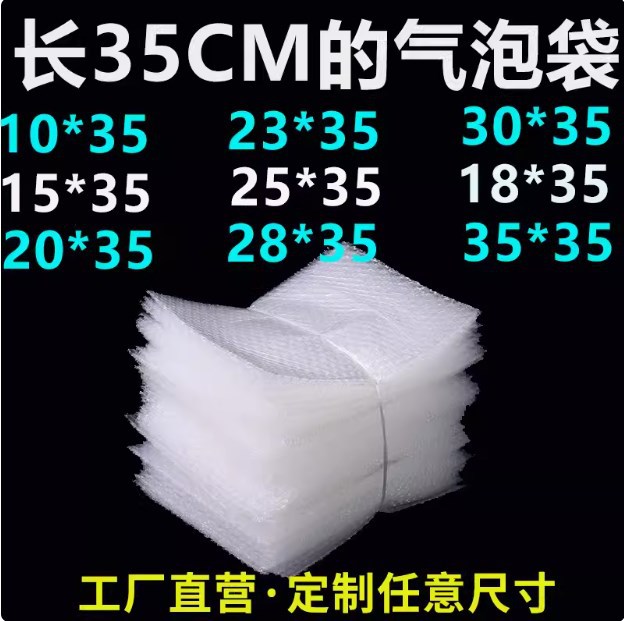 Bubble bag 10*35 15*35 20*35 25*35 30*35cm shockproof thick large bubble foam bag