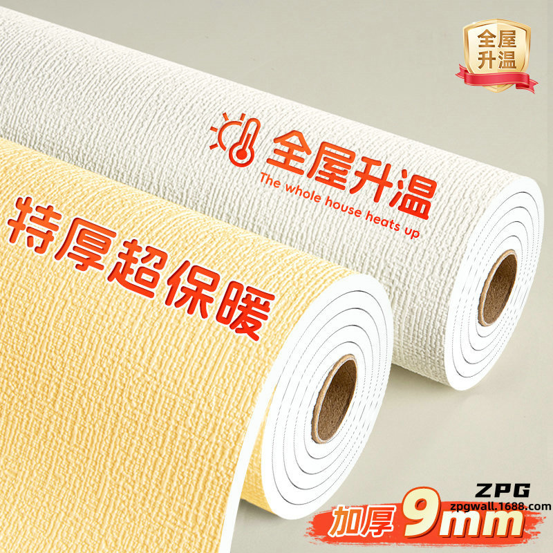 Widened Super Thick Indoor Thermal Insulation Cold-proof 3D Three-dimensional Wall Stickers Anti-collision Kang Wall Skirt Moisture-proof and Sound-proof Household Wall Wallpaper