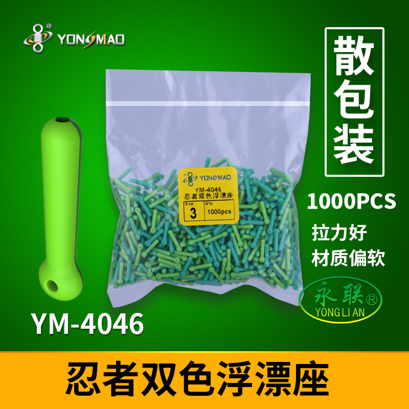 Yonglian Floating Seat Two-color Ninja Silicone Floating Seat Super Tight and Double Power Competitive Floating Seat Fishing Gear Accessories Bag