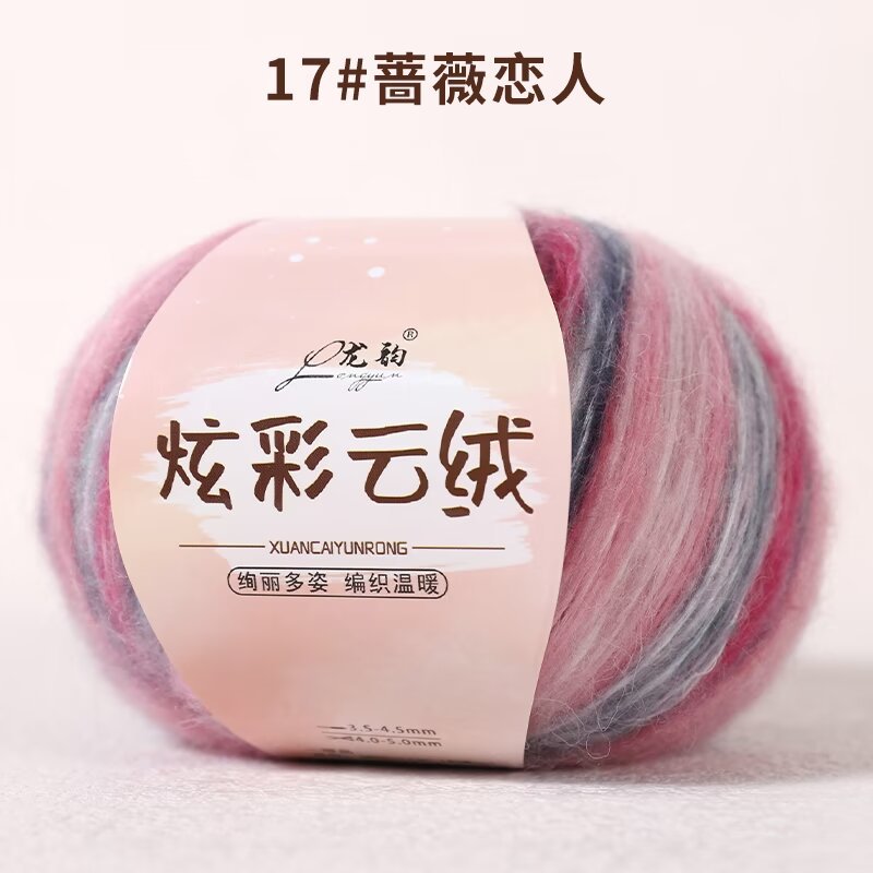 Picture of Colorful cloud velvet 100g wholesale generation of autumn and winter hat scarf shawl hand machine woven raw materials