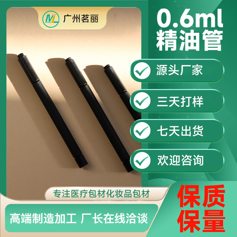 Manufacturer 0.6ml Essential Oil Tube Single-Use Packaging New Coffee Tea Powder Packaging Pp Plastic Concentrated Juice Single-Use Tube