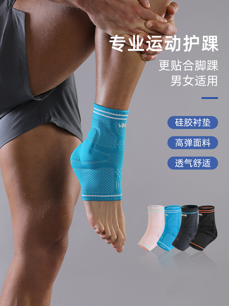 VBOSI Sports Silicone Ankle Protection Basketball Football Riding Anti-collision Knitted Pressure Ankle Protection Sports Anti-sprained Foot Manufacturers