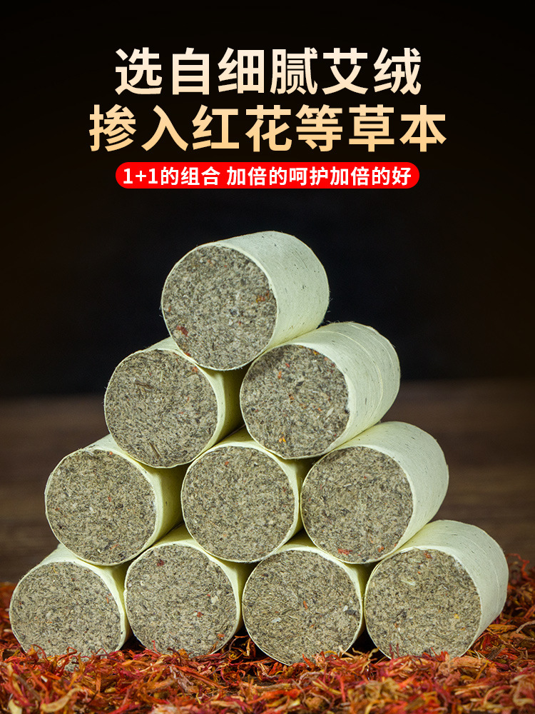 Moxa Column Moxibustion Box Moxibustion Moxa Column Home Palace Cold Moxa Column Moxibustion Column Pure Moxa Moxibustion Tools Daquan Moxa