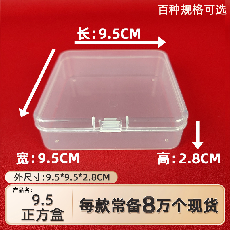 High transparent 9.5 square storage box business card bank card plastic storage box rubber band hairpin jewelry packing box
