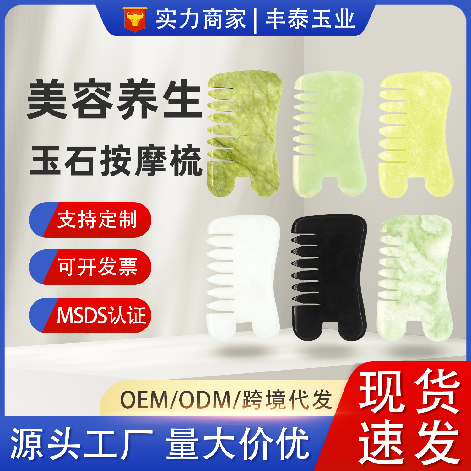 Cross-border source jade massage comb can be printed logo head massage comb haircut jade crystal jade comb