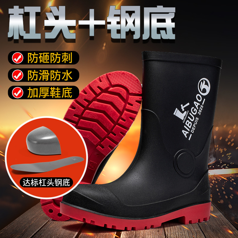Cross-border Anti-smashing and Anti-piercing Water Shoes Men's Underground Mine Boots Rubber Shoes Steel Toe Steel Sole Labor Protection Rain Shoes Site Waterproof overshoes