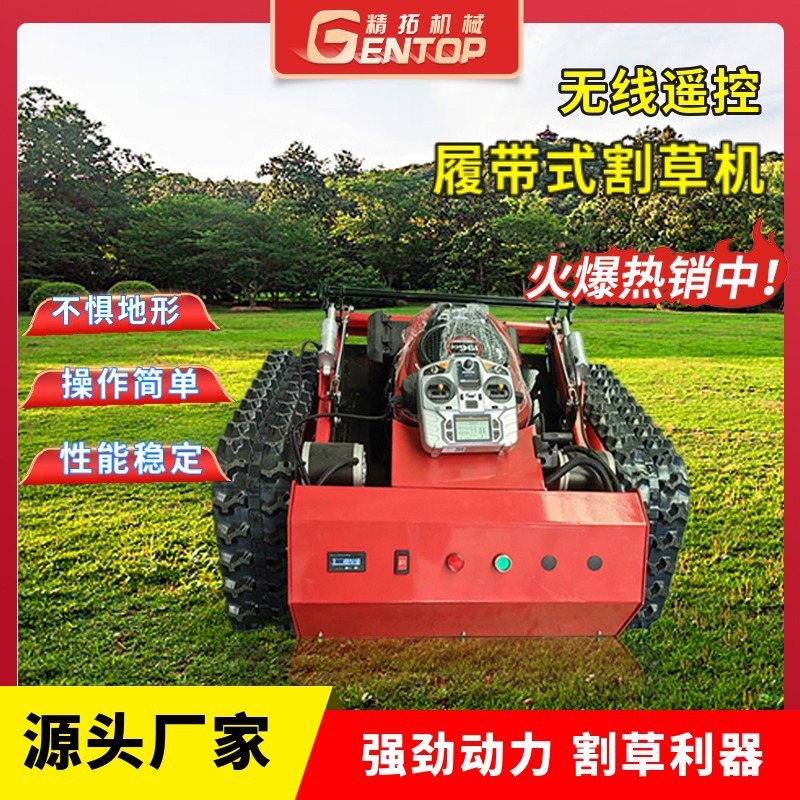 Multifunctional lawn mower remote control operation slope garden reclamation gasoline lawn crusher remote control crawler mower