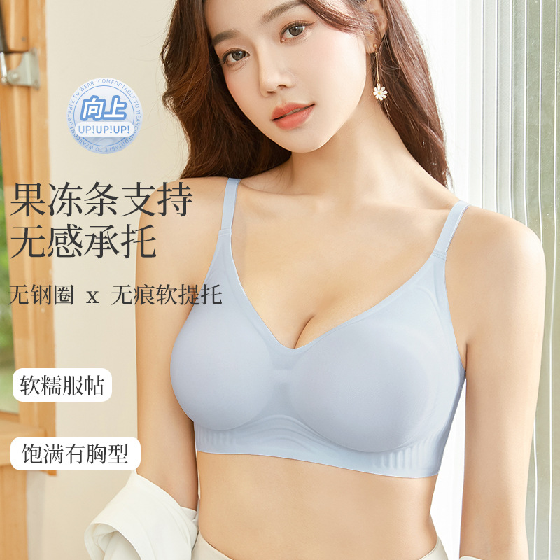 Soft Support Jelly Traceless Underwear Women's Comfortable Breathable Thin Small Chest Large Upper Thin Lower Thick Push-up Girl's Bra