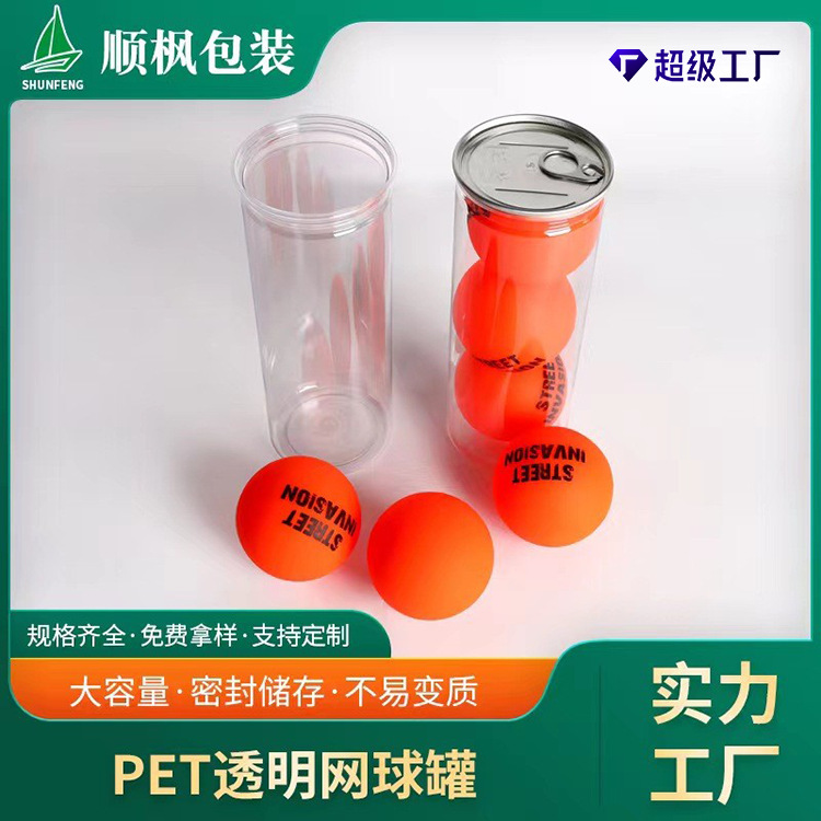 Source Manufacturer Wholesale High-End Tennis Tube High-Elastic Pressure Storage Tennis Packaging Jar Sealed Jar Can Be Printed with Logo