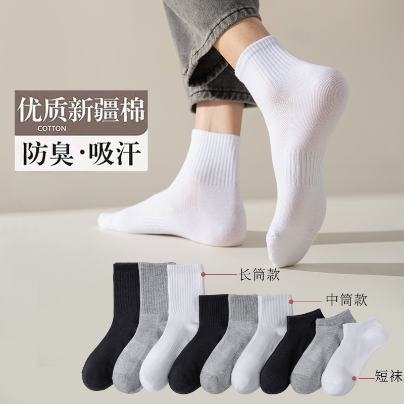 Zhuji socks wholesale black and white gray socks couples four seasons solid color boat socks deodorant sweat absorbent men's socks sports cotton socks