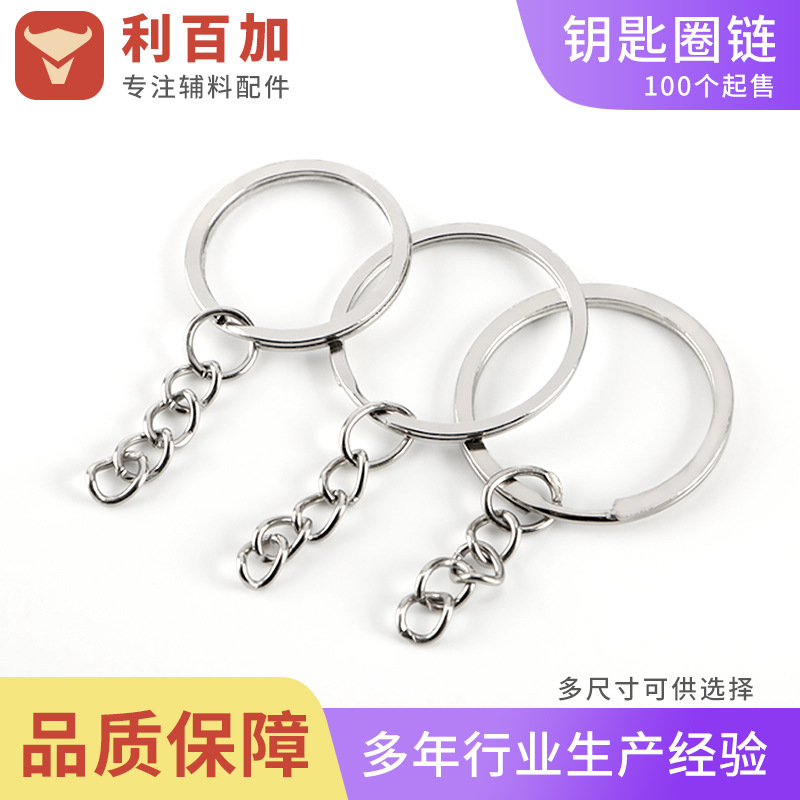 Picture of diy accessories handmade metal material four chain plating key ring keychain decorations wholesale