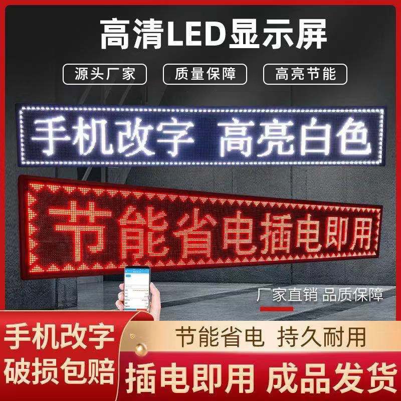 LED display advertising screen mobile subtitle billboard rolling running screen outdoor waterproof color LED doorhead screen