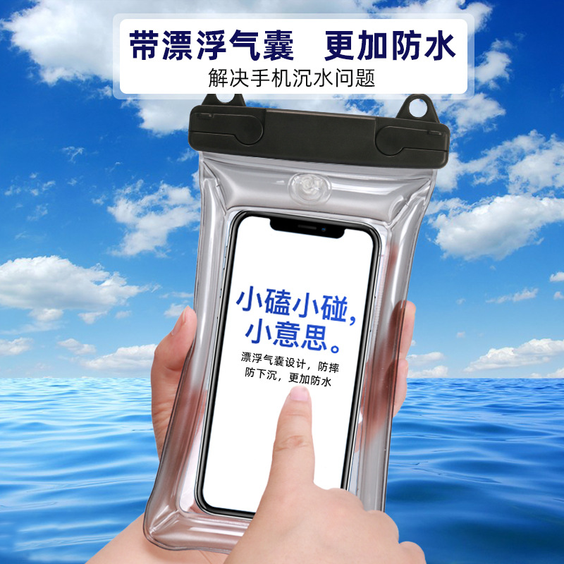 Mobile phone waterproof bag airbag large capacity swimming large waterproof bag drifting inflatable mobile phone waterproof case wholesale