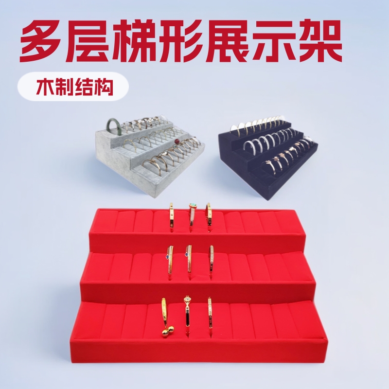 Picture of Multi-layer Trapezoidal Display Stand Stepped Live Ornaments Props Ring Antique Jade Bracelet Storage Rack