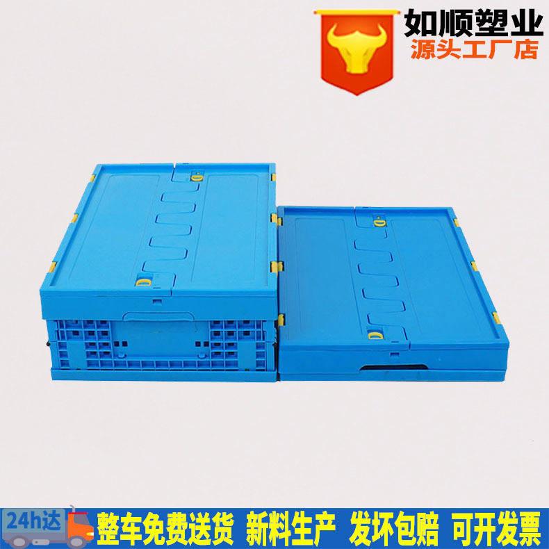 Plastic folding basket blue detachable plastic fresh accessories turnover frame 600*400*170
