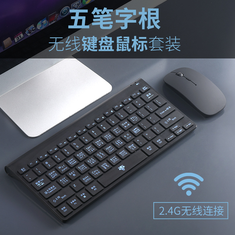 Picture of Five-stroke radical keyboard radical table keyboard five-stroke wireless keyboard mouse five-stroke wireless keyboard wireless keyboard mouse