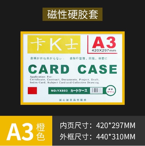 Picture of in stock hard card cover transparent pvc plastic star card hard rubber cover card magnetic ID card cover photo frame customization