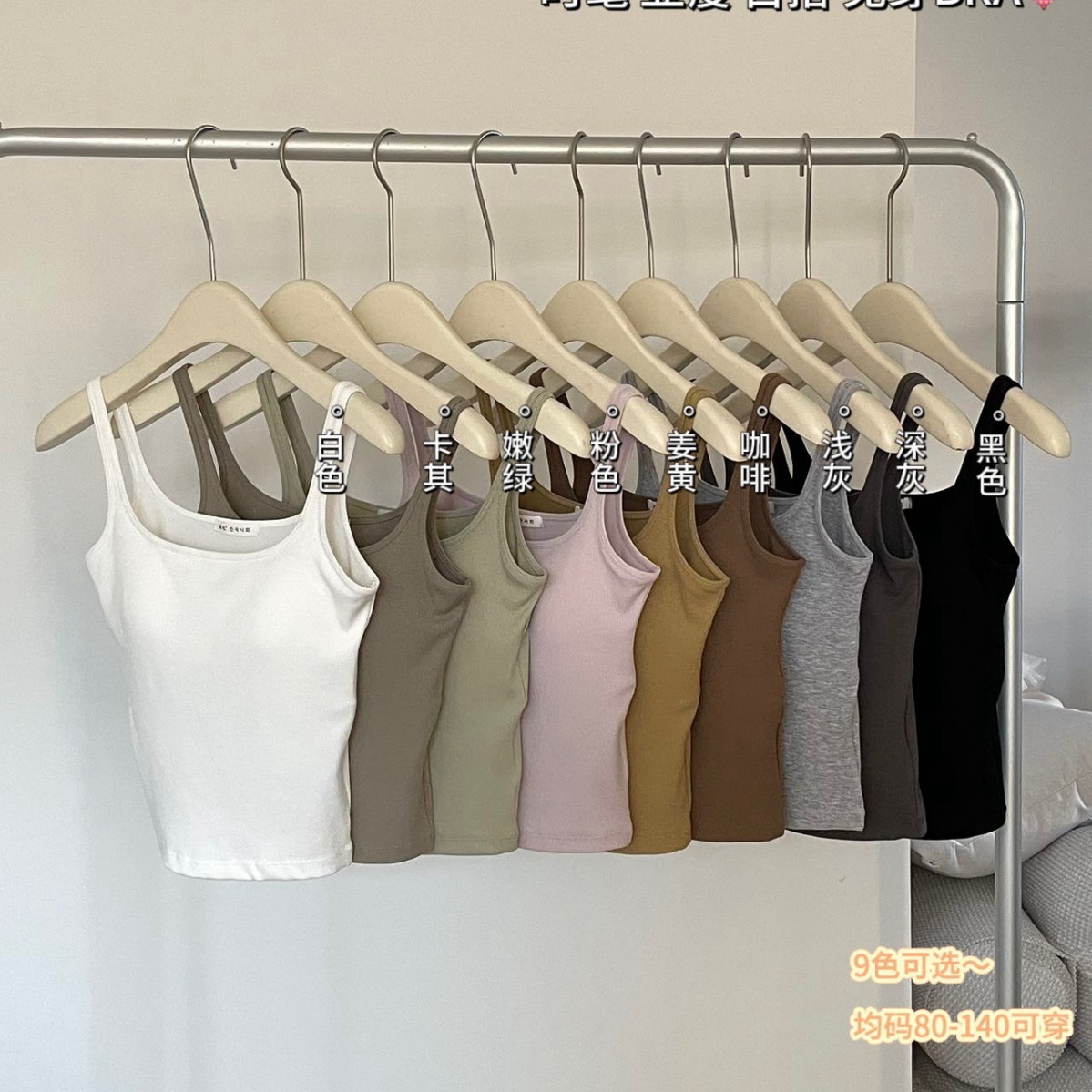 Korean Style New All-match Threaded Square Collar Wide Shoulder Vest Women's Slim-fit Inner Wearing Outer Wearing Slim-looking Breast-covered Beautiful Back Top