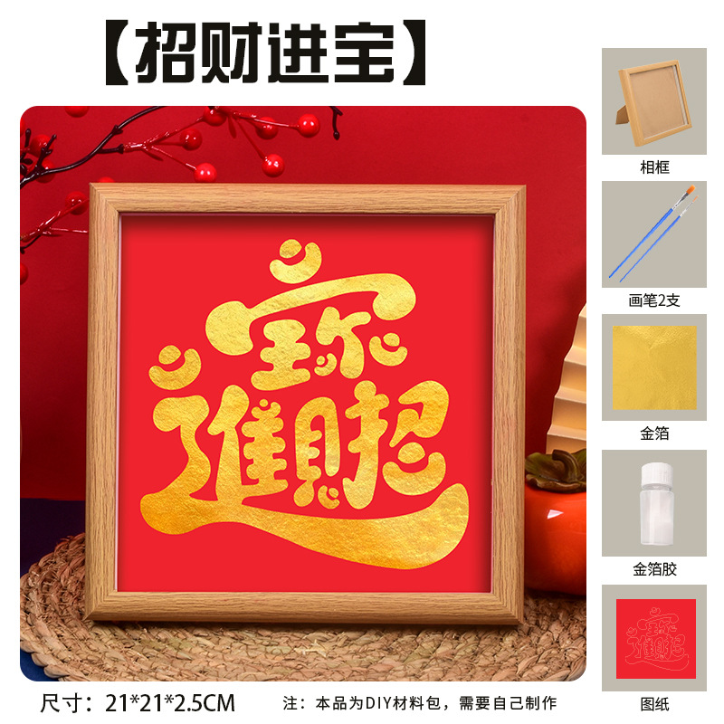 Picture of Mid-Autumn Festival Foil Painting DIY Material Package Handmade Gold Foil Painting Company Team Building Warm-Up Event Decorative Painting Wholesale
