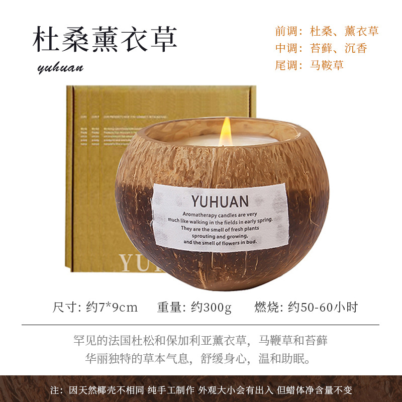 Picture of Coconut shell scented candle wholesale cross-border smokeless incense handmade coconut wax fragrance fragrance holiday gift