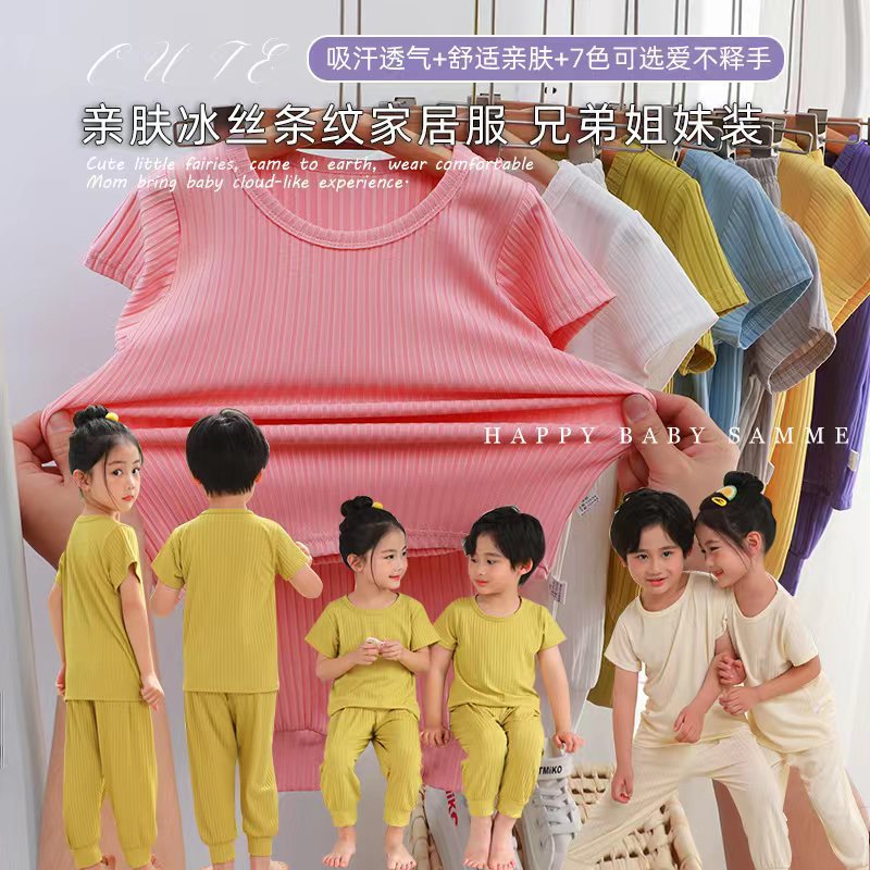 Picture of Children's Home Wear Set Korean Style Casual Unisex Solid Color 2024 Summer New Pajamas Children's Clothing Wholesale Short Sleeve