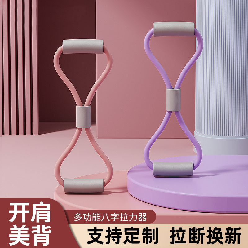 Figure Eight Tensioner, Tension Belt, Shoulder Opening and Back Beauty Artifact, Stretcher, Fitness Elastic Belt, Slim Back Yoga Supplies Wholesale