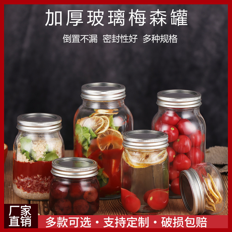 Thickened Transparent Glass Mason Jar Kitchen Grain Storage Jar Pickle Sub-Bottle Honey Jam Sealed Jar Empty Bottle