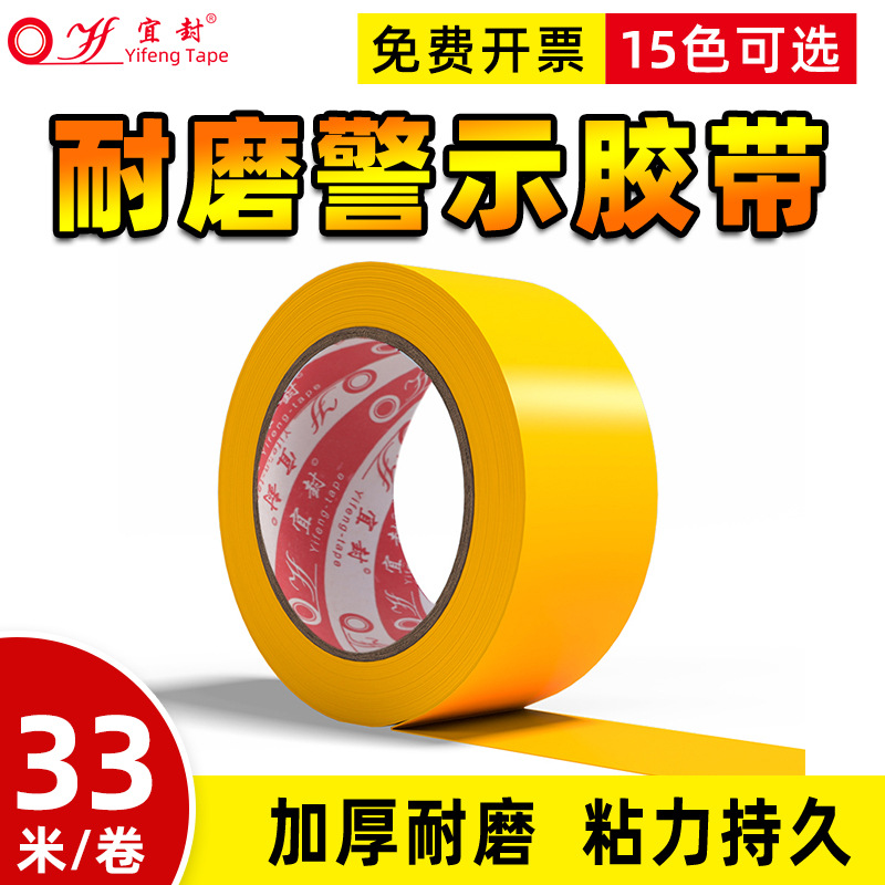 dark yellow PVC warning tape high viscosity wear-resistant yellow and black zebra crossing warning belt isolation belt fire ground landmark