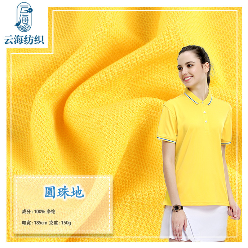 Polyester round bead elastic knitted spring and summer 150g work uniform polo shirt polyester mesh bead fabric
