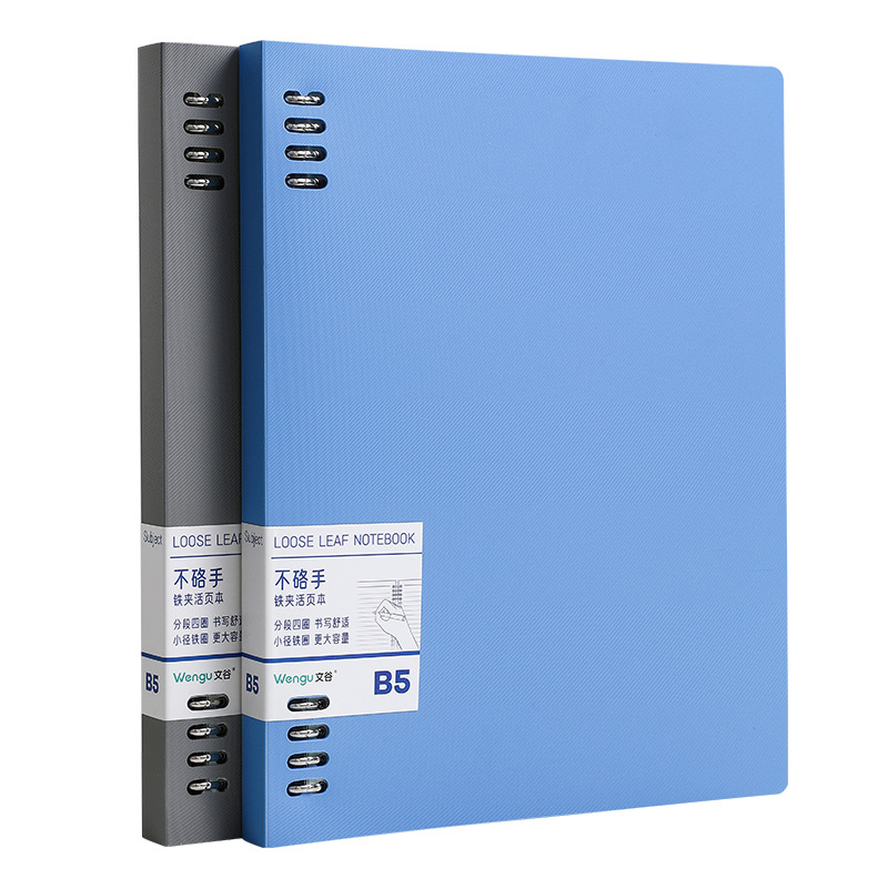 Picture of Wengu A5 Hand-Friendly Detachable Iron Clip Loose-Leaf Book B5 Primary School Students High-Looking Pure Color Notebook Book Wholesale