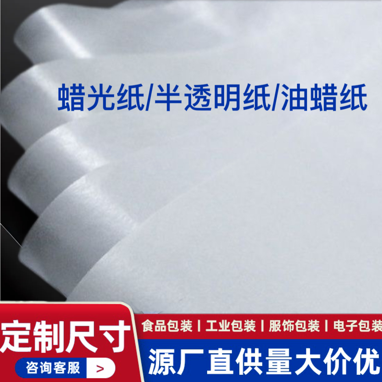 Glow Paper Fruit and Vegetable Honey Pill Soap Wrapping Paper Translucent Waterproof Moisture Proof Oil Sydney Paper Clothing Lining Paper White Paper