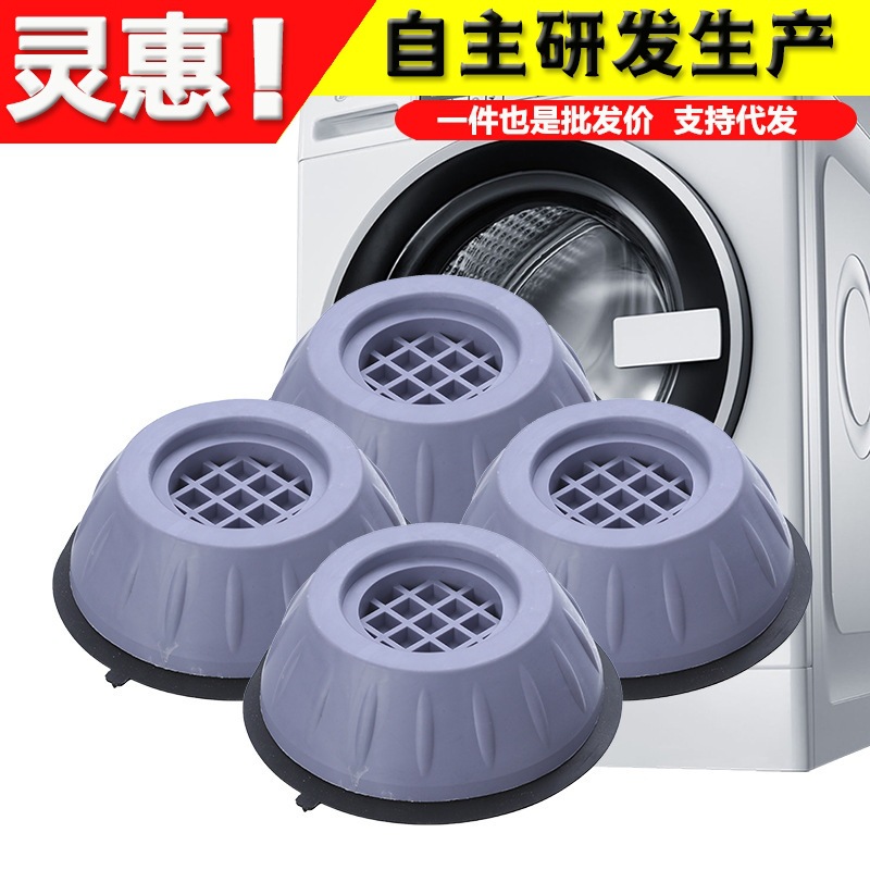 Drum washing machine foot mat non-slip shockproof height adjustable fixed artifact refrigerator universal shock-absorbing pad high base
