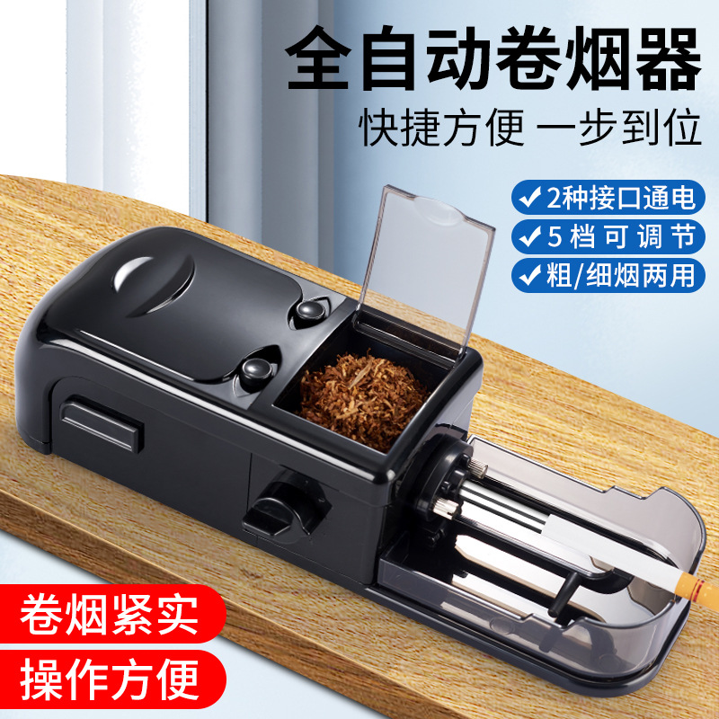 Dual-purpose Household Cigarette Making Machine Electric Automatic Cigarette Making Machine Self-made Small Handmade Paper Rolling Manual Cigarette Pull Tide