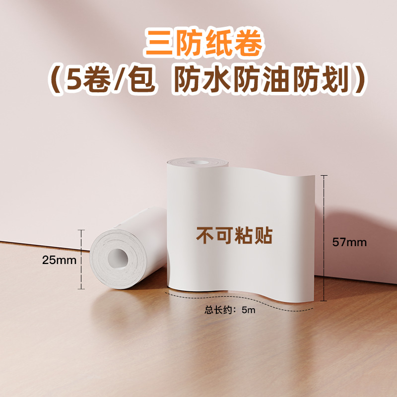 Picture of Thermal Printing Paper Tube Core Roll 57mm Paper Ten-Year Self-Adhesive 15 and 30mm Label Paper Colorful Printing Paper
