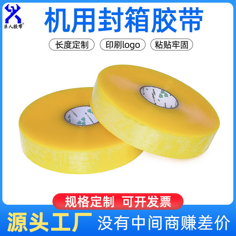 Machine Tape Extra Large Roll Transparent 1000m Machine Sealing Automatic Baler Special Tape Manufacturer Wholesale