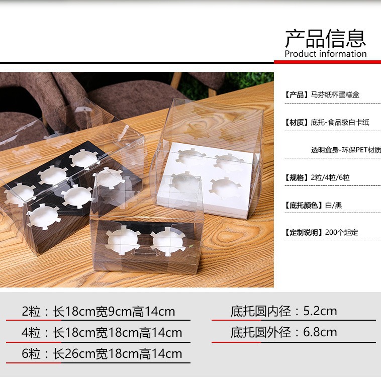 Cup cake box transparent paper cup 2 grain 4 grain 6 grain 12 grain Marfen Cup packing box cake box