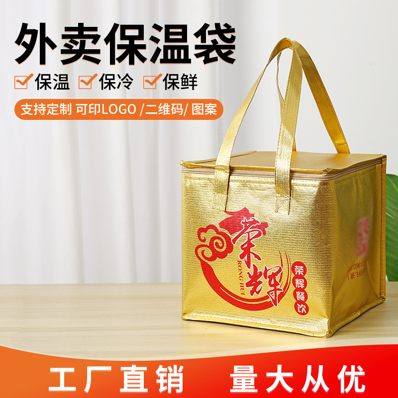 Takeaway Cake, Chilled Products, Thermal Insulation, Cold Preservation, Thickeneded Zipper Style Pearl Cotton Non-woven Insulation Bag