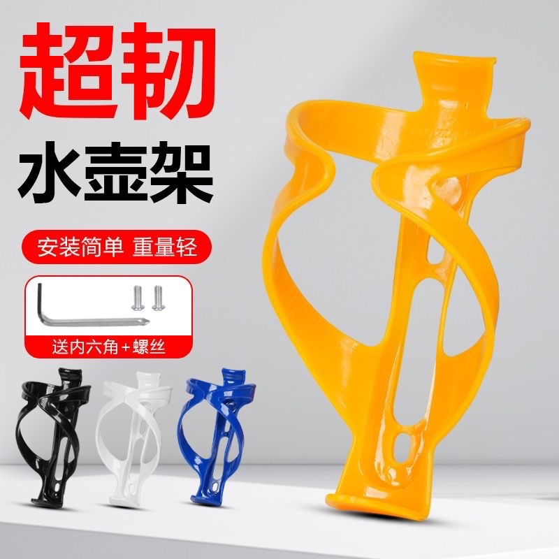 Bicycle riding mountain bike water bottle rack accessories water cup holder universal riding children accessories ultra light parts
