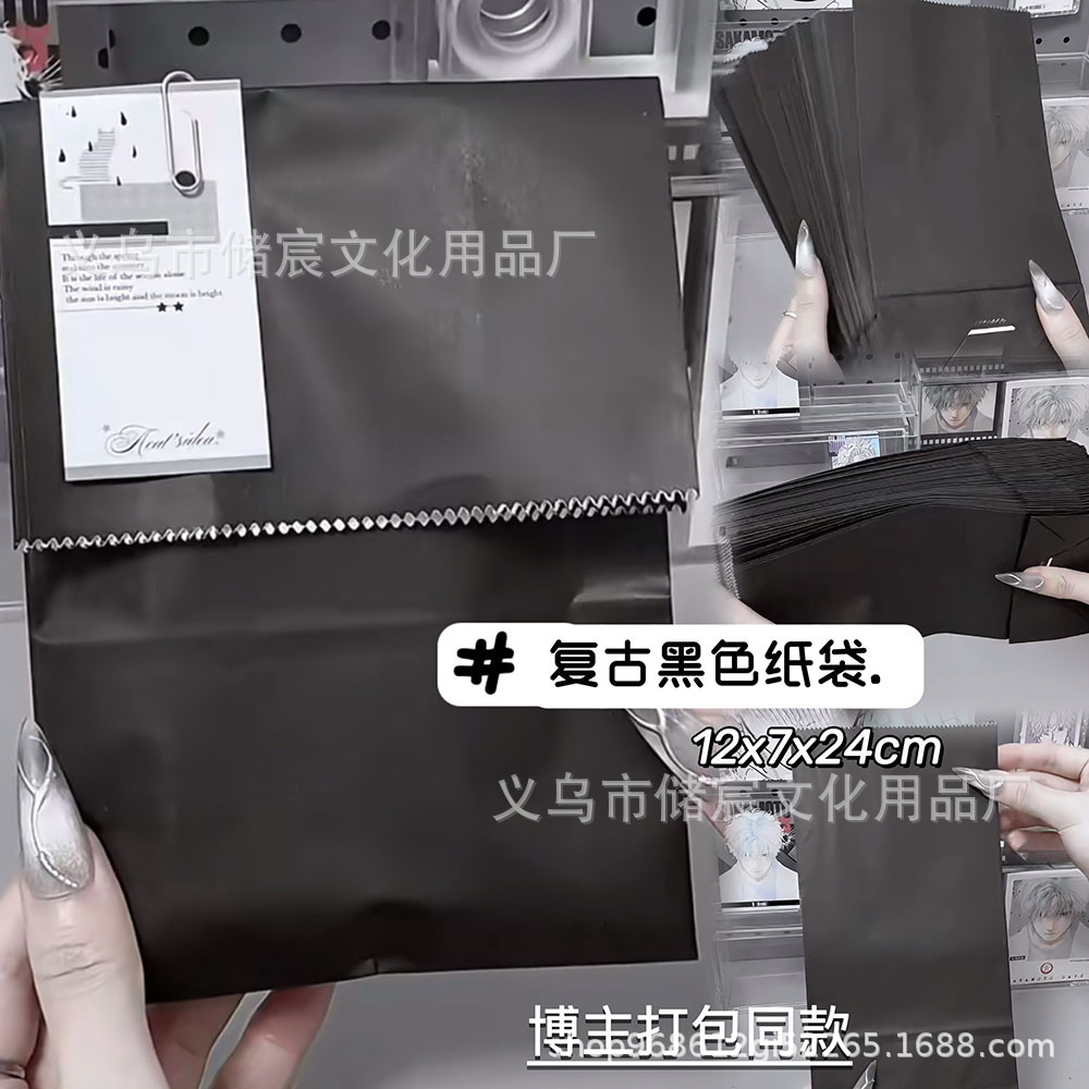 High Yan Value ins Exquisite Black Large Kraft Paper Bag Small Carvenchuang Packaging Material Blogger Same Packaging Bag