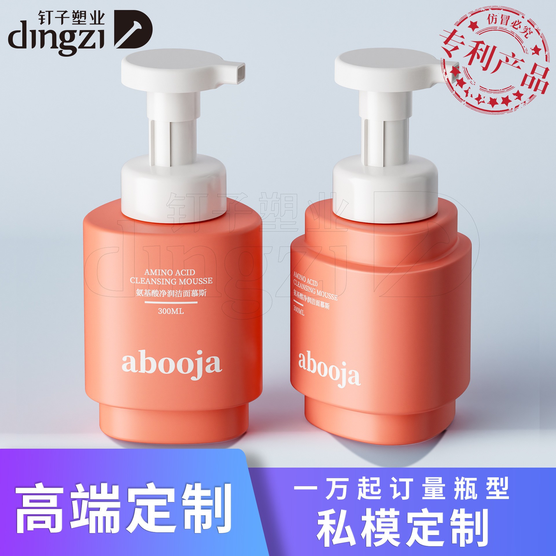 High-End Pet Material Foam Cleansing Bottle Plastic 300ml Hand Sanitizer Foaming Mousse Wash and Care Cosmetics Packaging