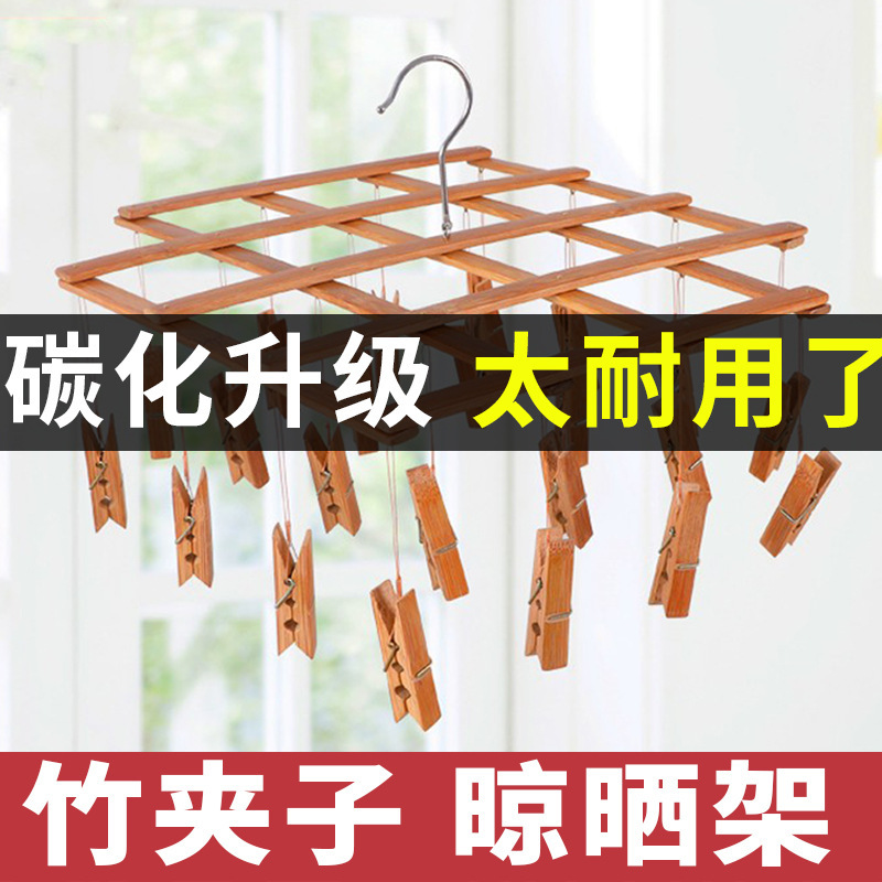 Picture of Carbonized bamboo pants rack hanger multi-clip pants clip clothes clip bamboo clip drying socks rack multi-clip bamboo clothes hanger