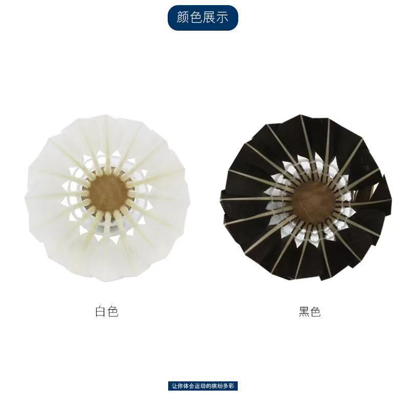 Picture of 6/12 windproof badminton resistant to play a set of singles badminton suit wholesale goose feather resistant to play king