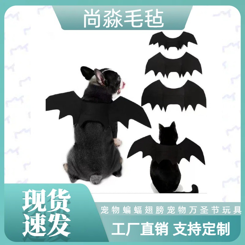 Picture of Cross-Border Halloween Pet Clothes Decoration Felt Bat Wings Pet Supplies Dog and Cat Funny Clothes