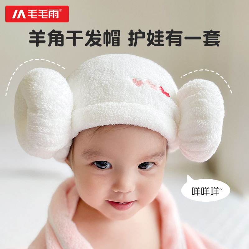 Children's Horn Cap Adult Dry Hair Cap Thickened Water Absorbent Not Easy to Lose Hair Children and Students Wipe Hair Wrap Class A