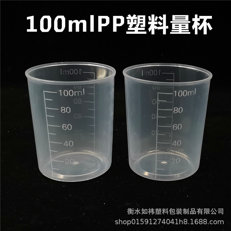 100ml transparent plastic measuring cup scale experiment measuring cup small measuring cup water cup small Cup PP measuring can be fixed