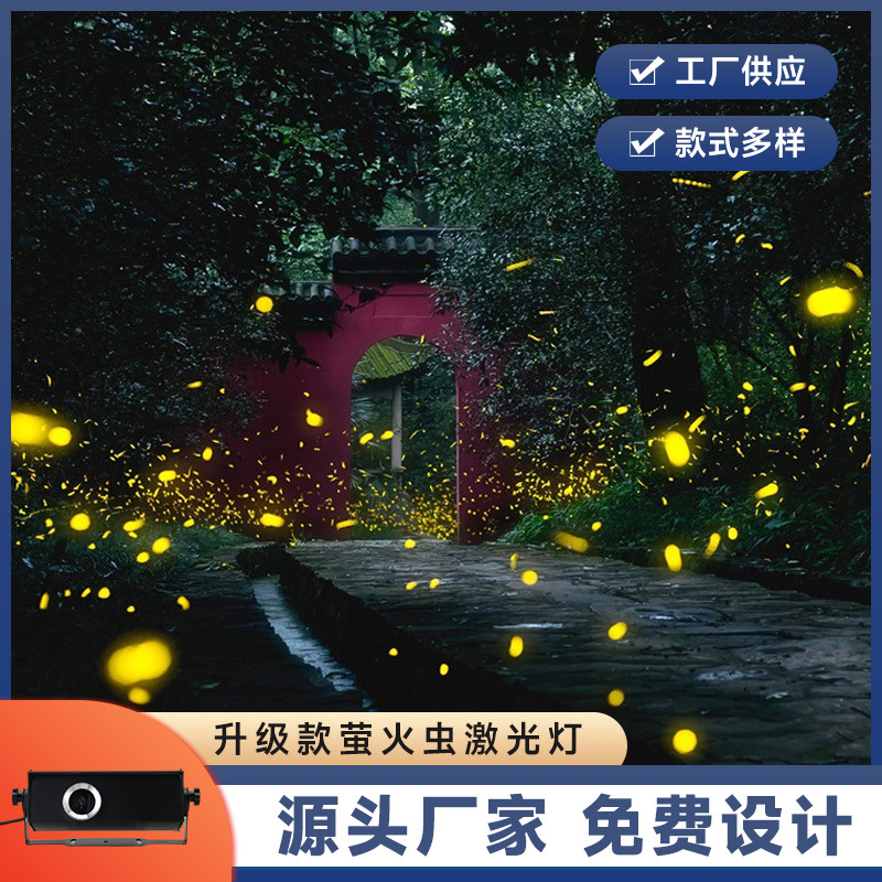 Firefly Laser Light Full Color Indoor Outdoor Waterproof Stage Light Star Light Park Camping Atmosphere Spotlight